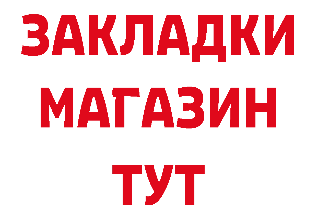 Бутират BDO 33% как войти сайты даркнета гидра Любань